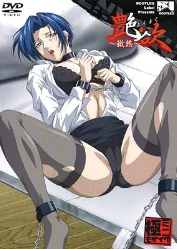 Enyoku: Captivating Lust